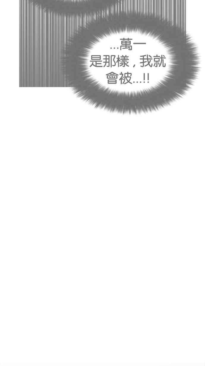 看脸时代第174话 朴玄硕的真实身分 01