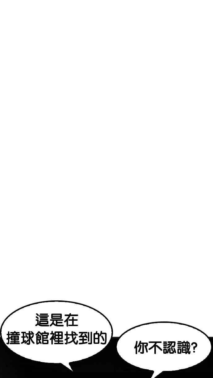 看脸时代第174话 朴玄硕的真实身分 01