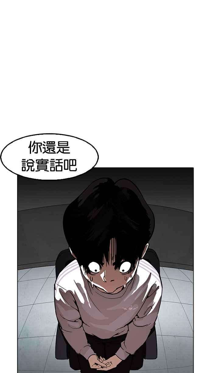 看脸时代第174话 朴玄硕的真实身分 01