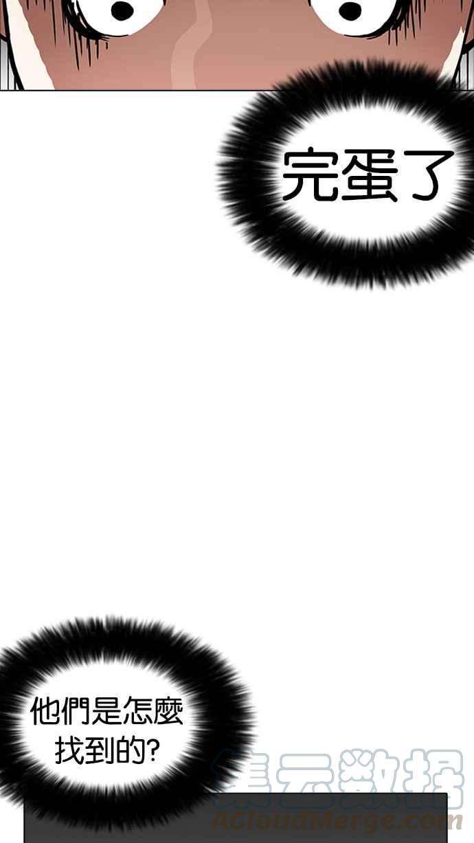 看脸时代第174话 朴玄硕的真实身分 01