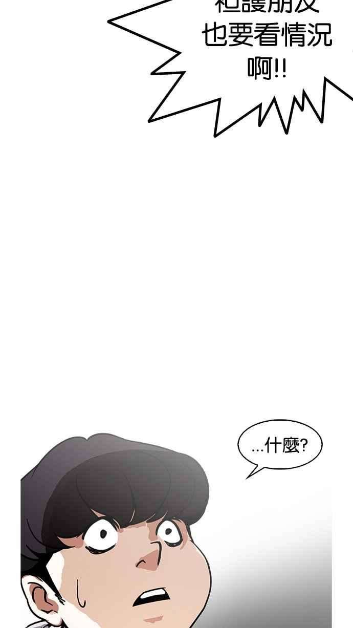 看脸时代第174话 朴玄硕的真实身分 01