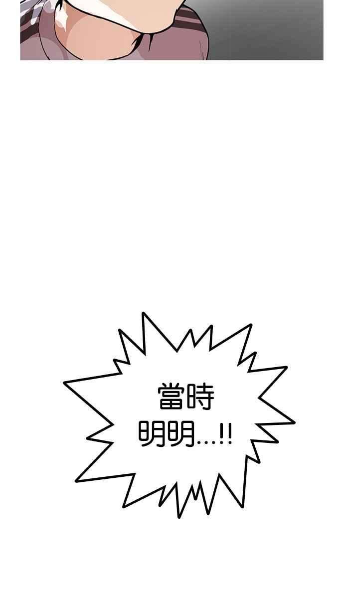 看脸时代第174话 朴玄硕的真实身分 01