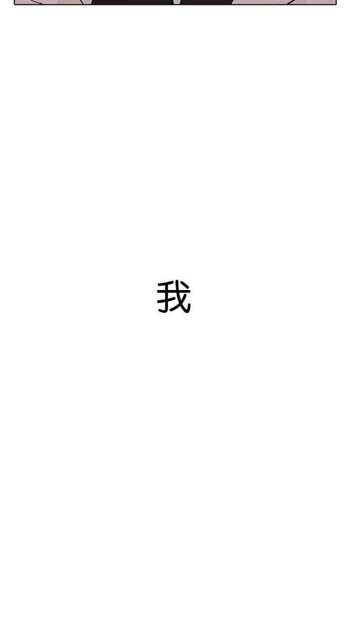 看脸时代第174话 朴玄硕的真实身分 01