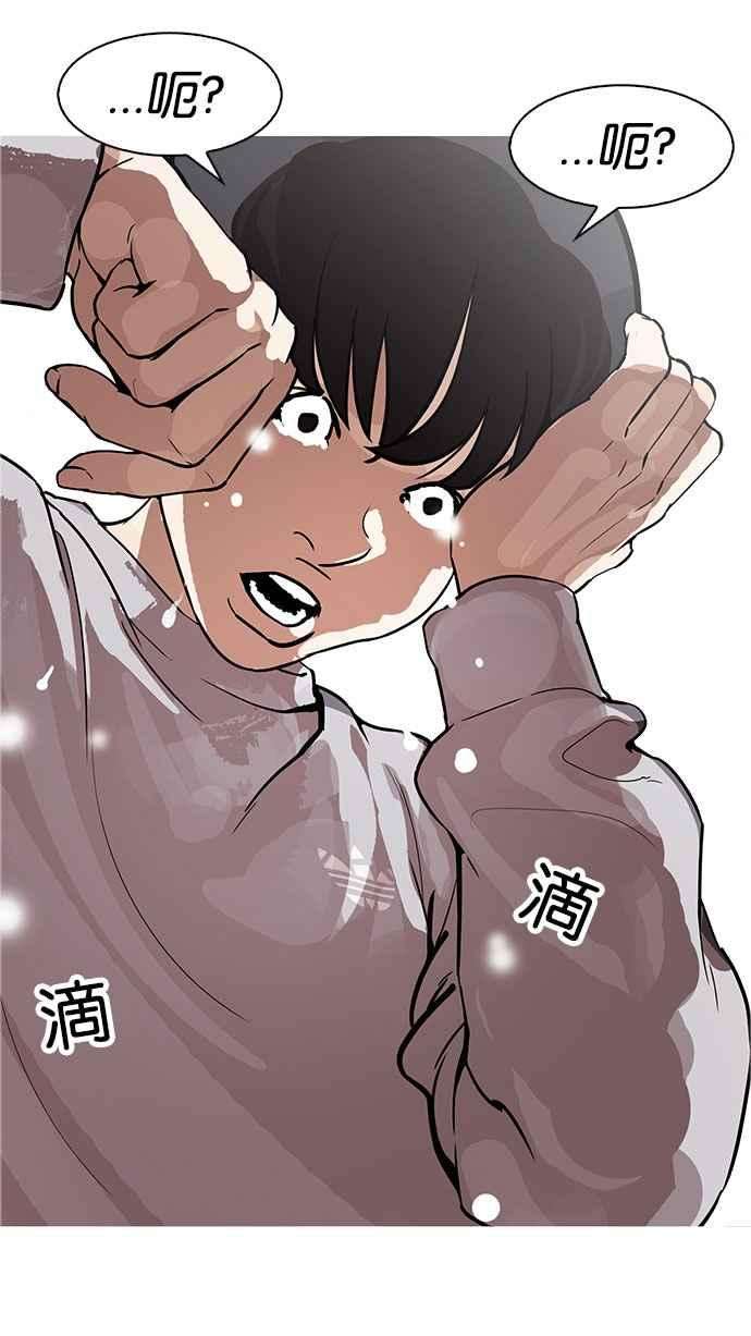 看脸时代第174话 朴玄硕的真实身分 01