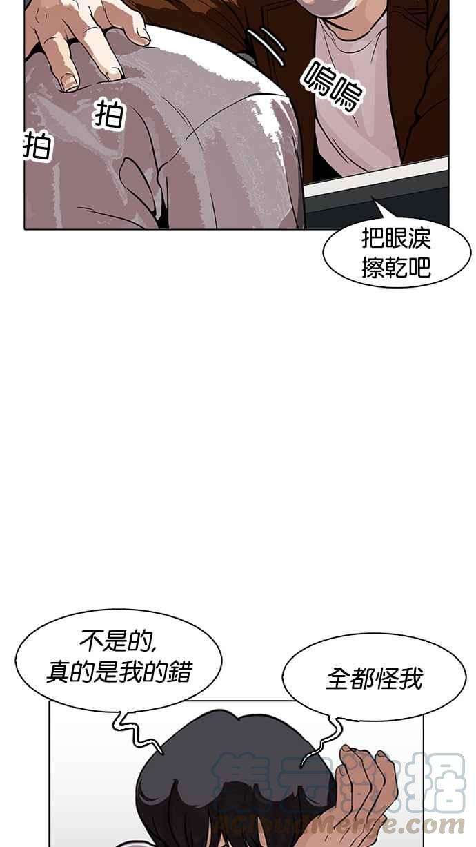 看脸时代第174话 朴玄硕的真实身分 01