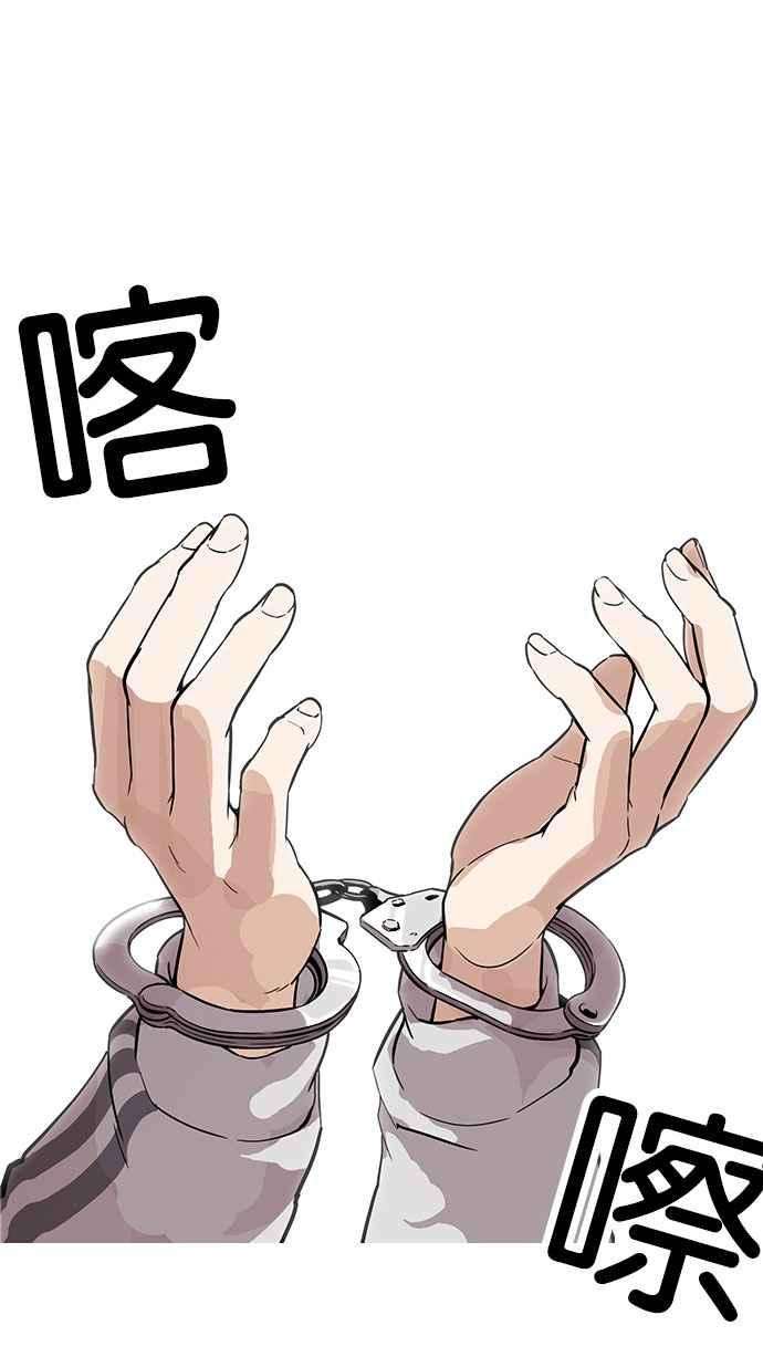 看脸时代第174话 朴玄硕的真实身分 01