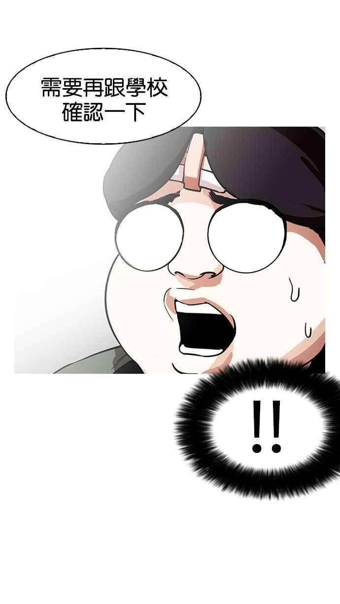 看脸时代第174话 朴玄硕的真实身分 01