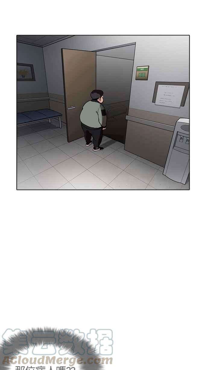 看脸时代第174话 朴玄硕的真实身分 01