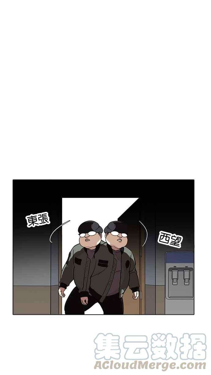 看脸时代第174话 朴玄硕的真实身分 01