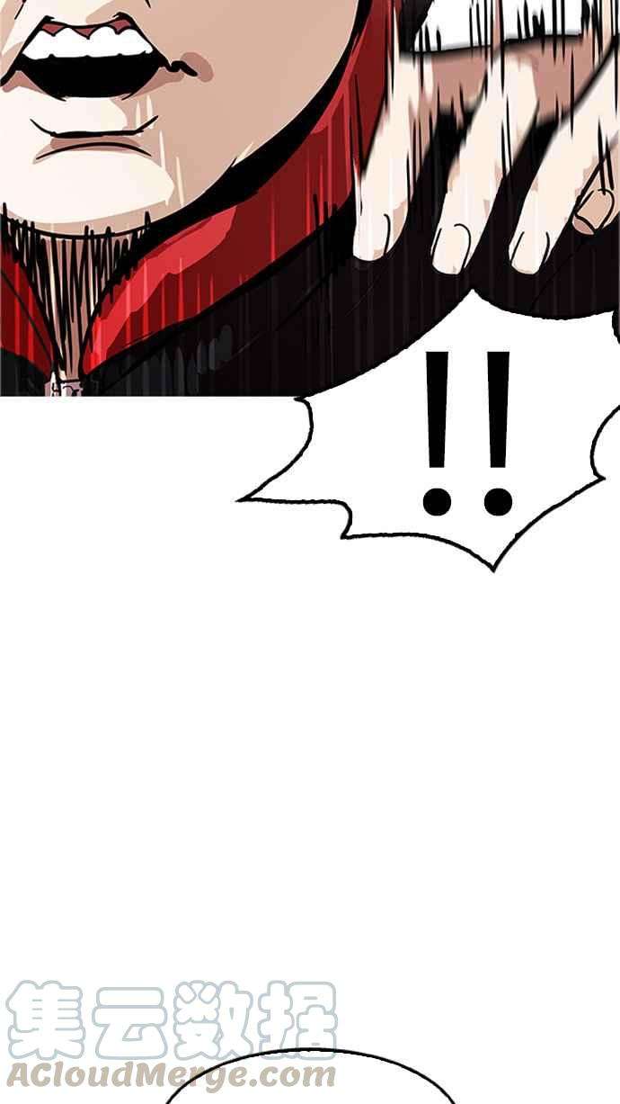 看脸时代第175话 朴玄硕的真实身分 02