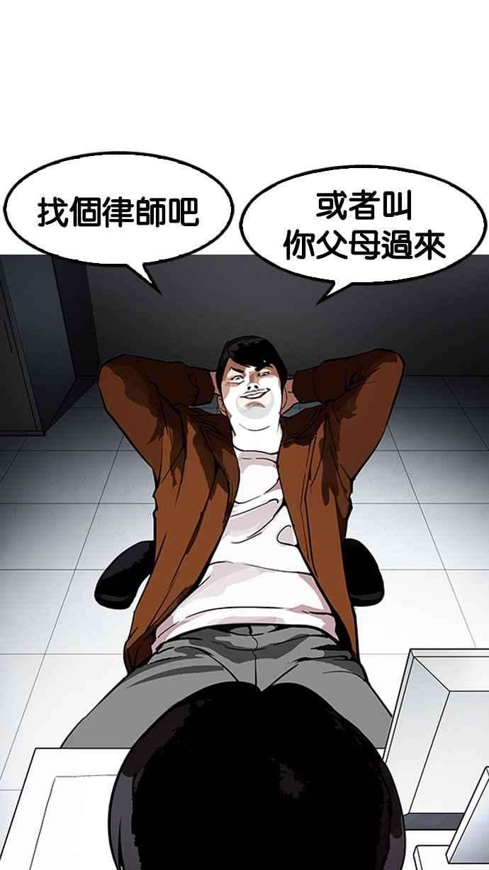 看脸时代第175话 朴玄硕的真实身分 02