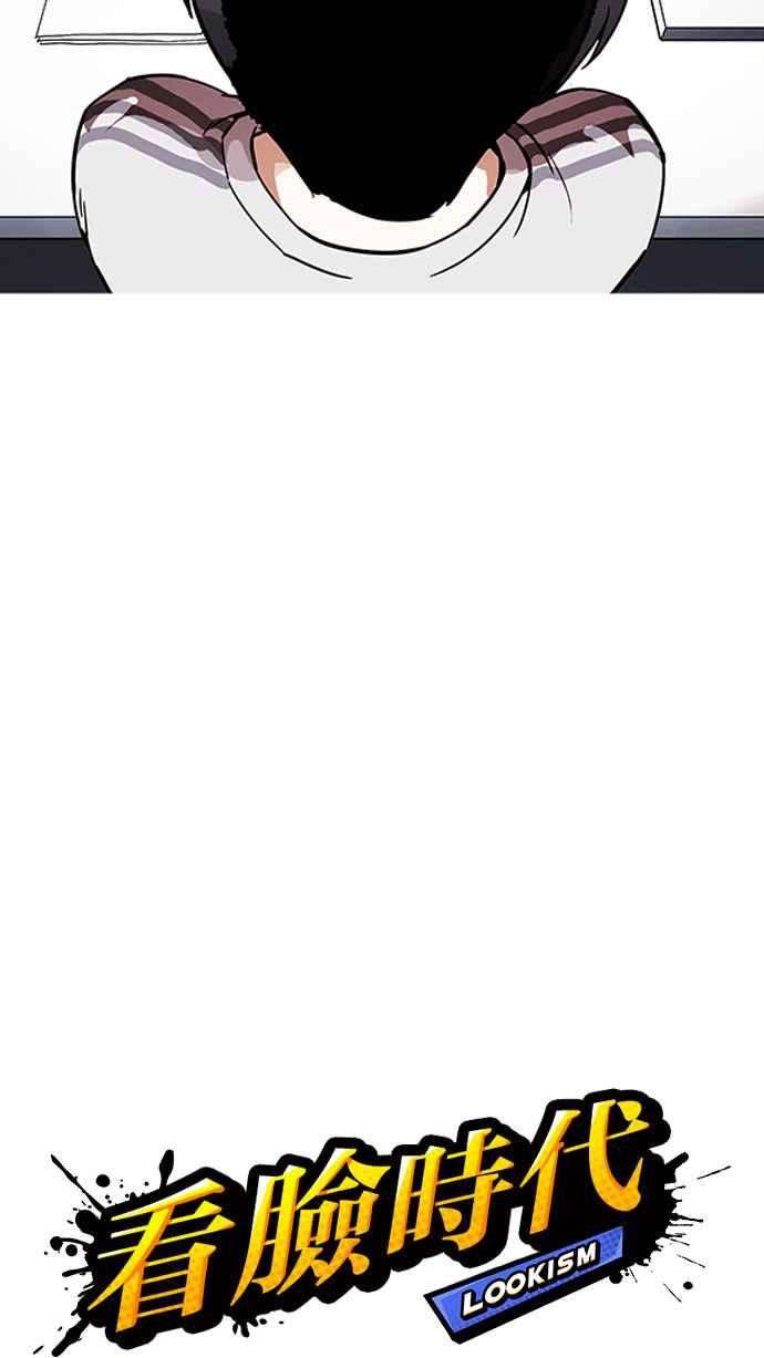 看脸时代第175话 朴玄硕的真实身分 02