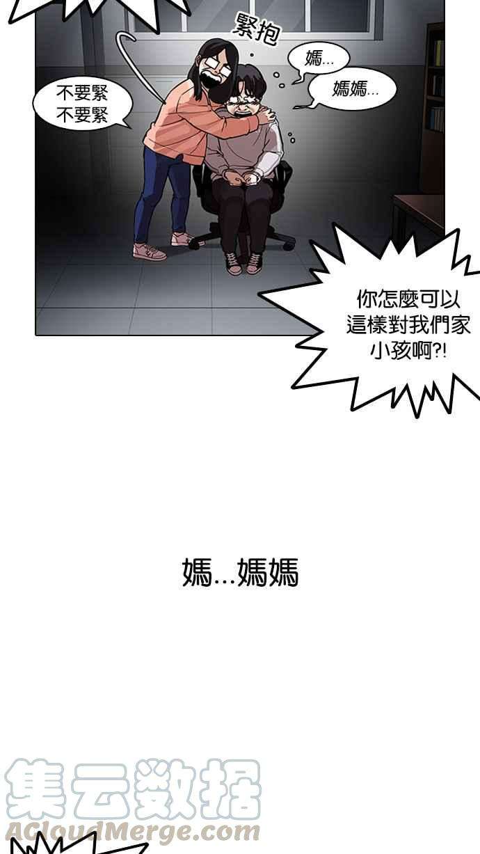 看脸时代第175话 朴玄硕的真实身分 02