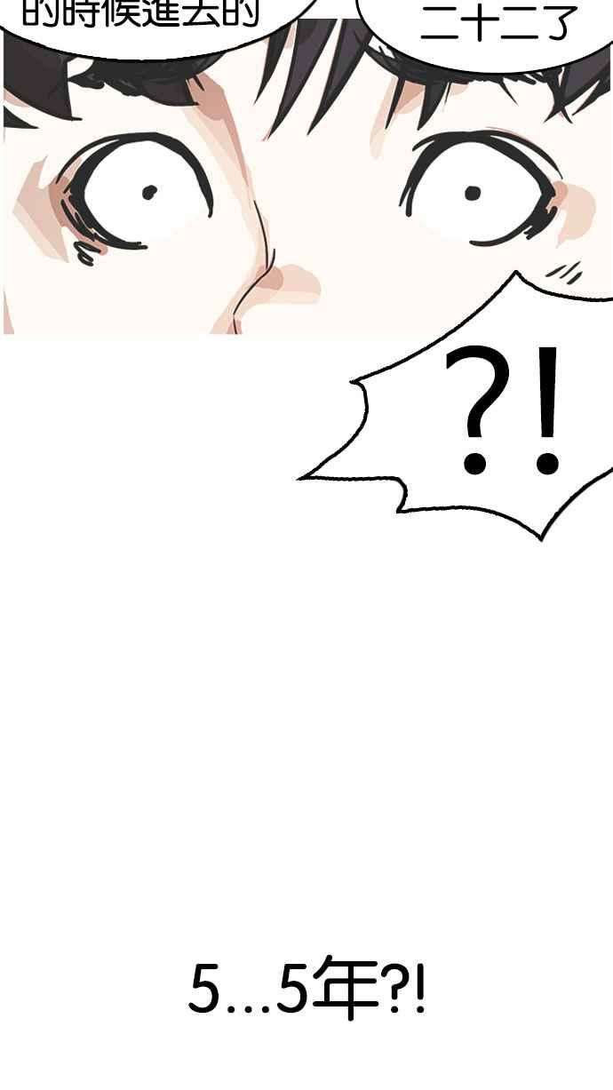 看脸时代第175话 朴玄硕的真实身分 02