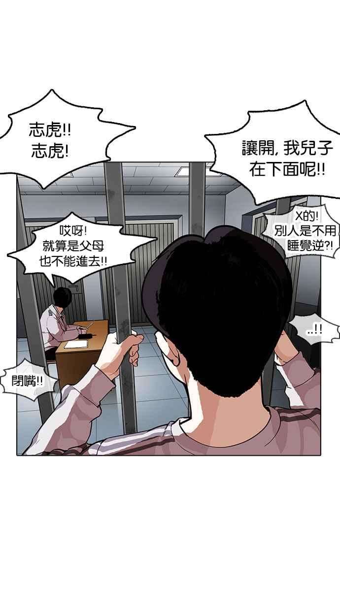 看脸时代第175话 朴玄硕的真实身分 02