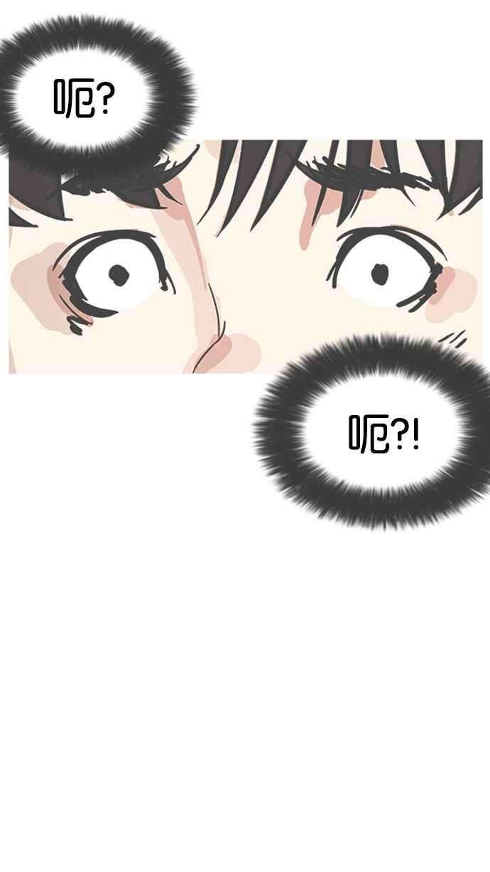 看脸时代第175话 朴玄硕的真实身分 02