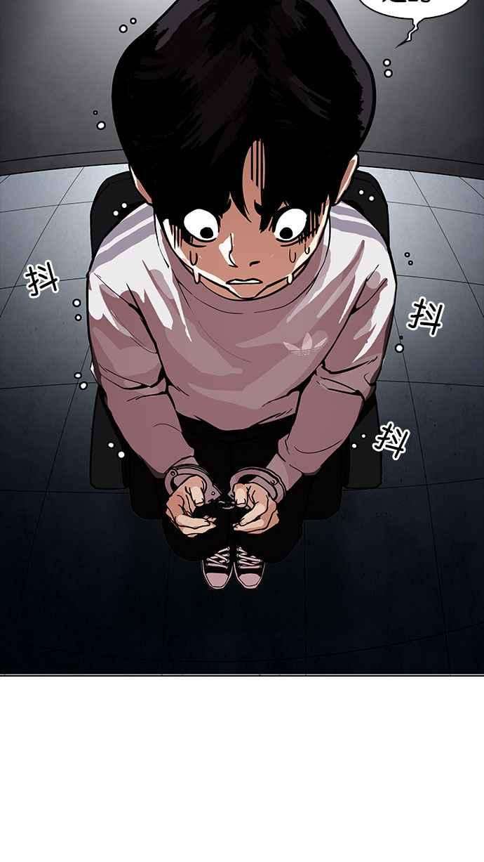 看脸时代第175话 朴玄硕的真实身分 02