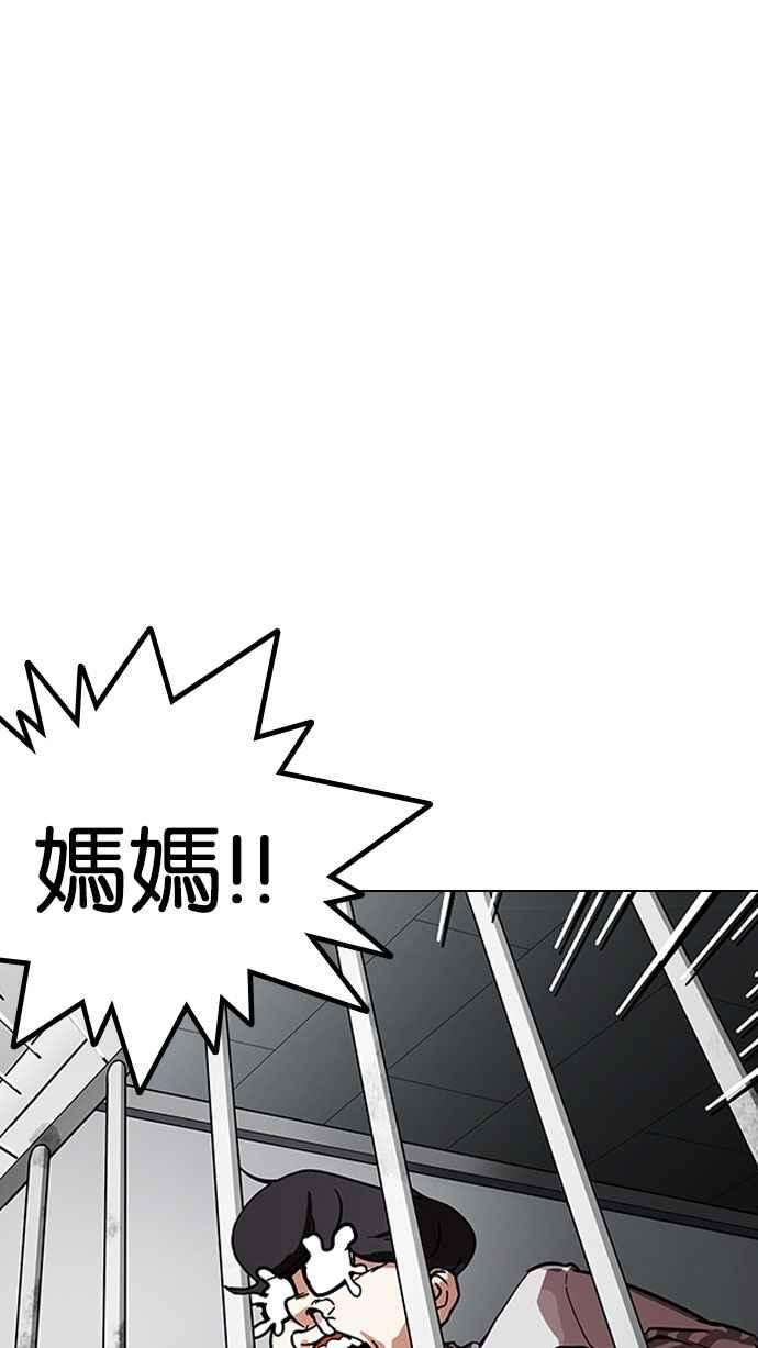 看脸时代第175话 朴玄硕的真实身分 02