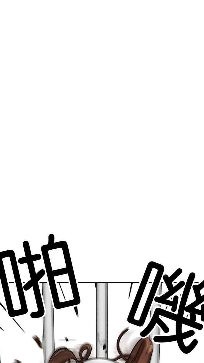 看脸时代第175话 朴玄硕的真实身分 02