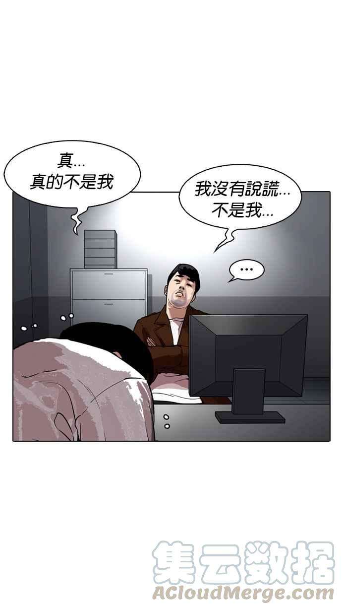 看脸时代第175话 朴玄硕的真实身分 02