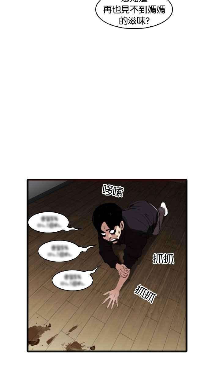 看脸时代第175话 朴玄硕的真实身分 02