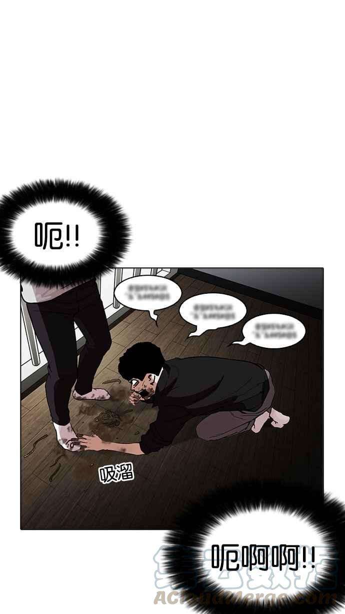 看脸时代第175话 朴玄硕的真实身分 02