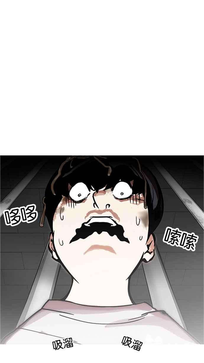 看脸时代第175话 朴玄硕的真实身分 02