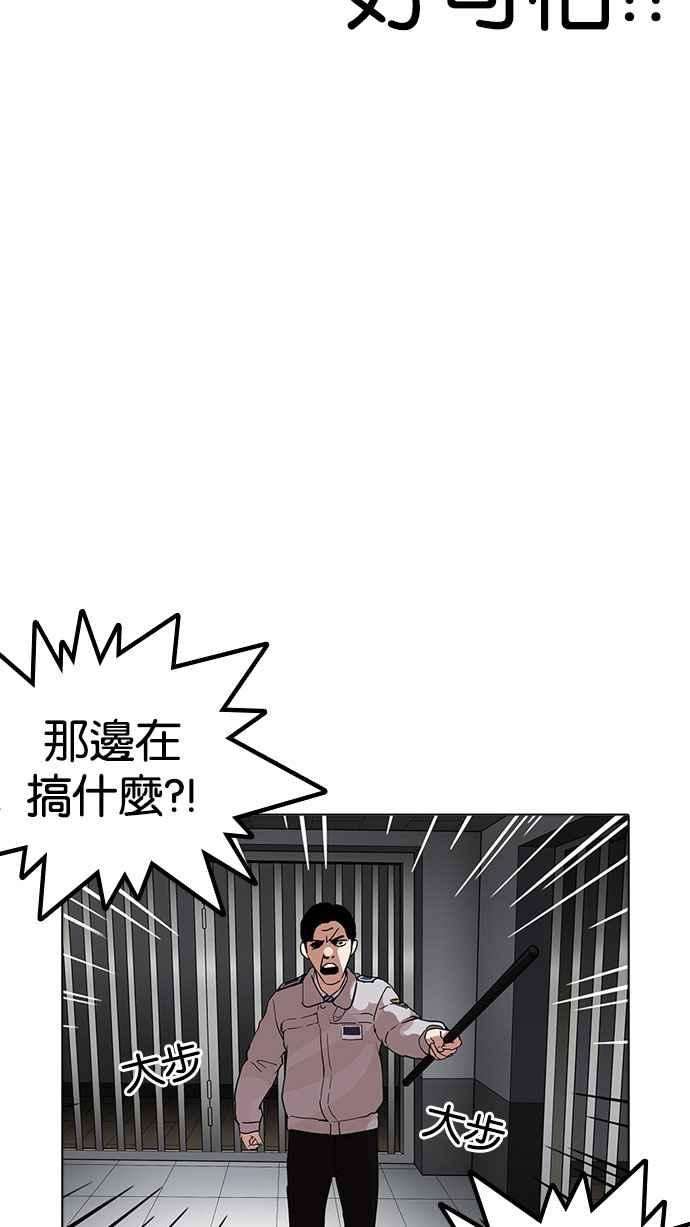 看脸时代第175话 朴玄硕的真实身分 02