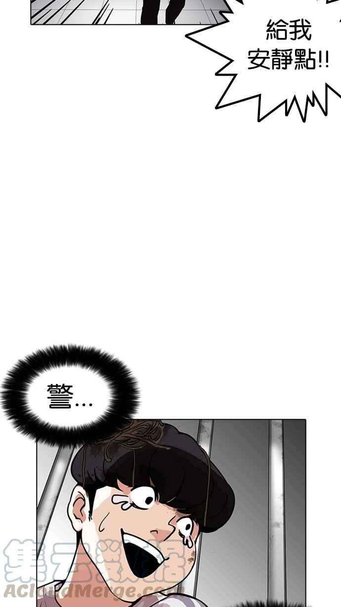 看脸时代第175话 朴玄硕的真实身分 02