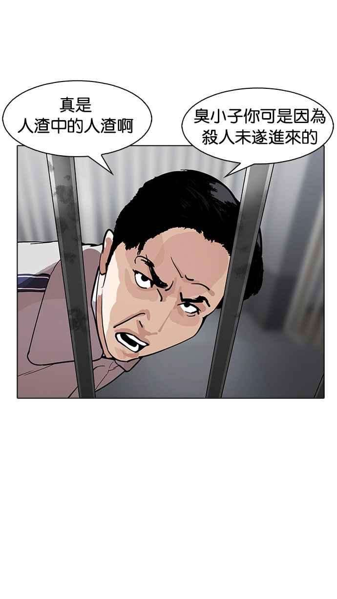 看脸时代第175话 朴玄硕的真实身分 02