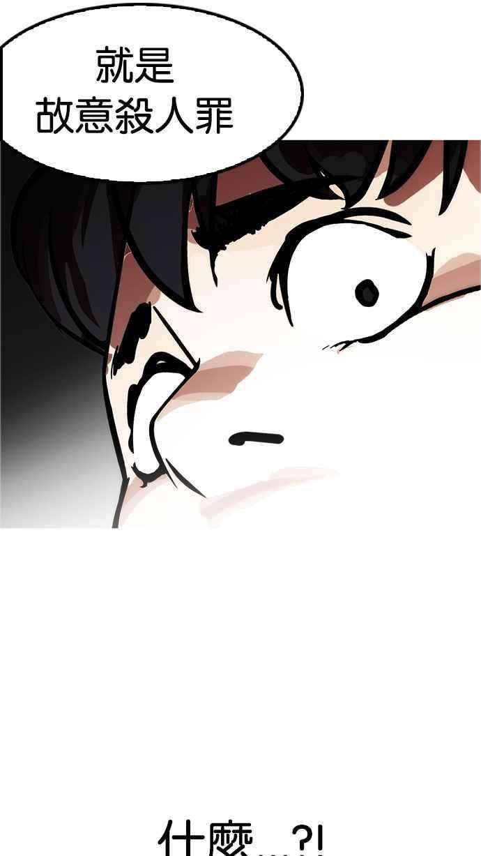 看脸时代第175话 朴玄硕的真实身分 02