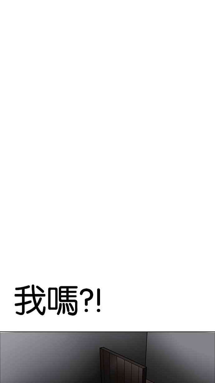 看脸时代第175话 朴玄硕的真实身分 02