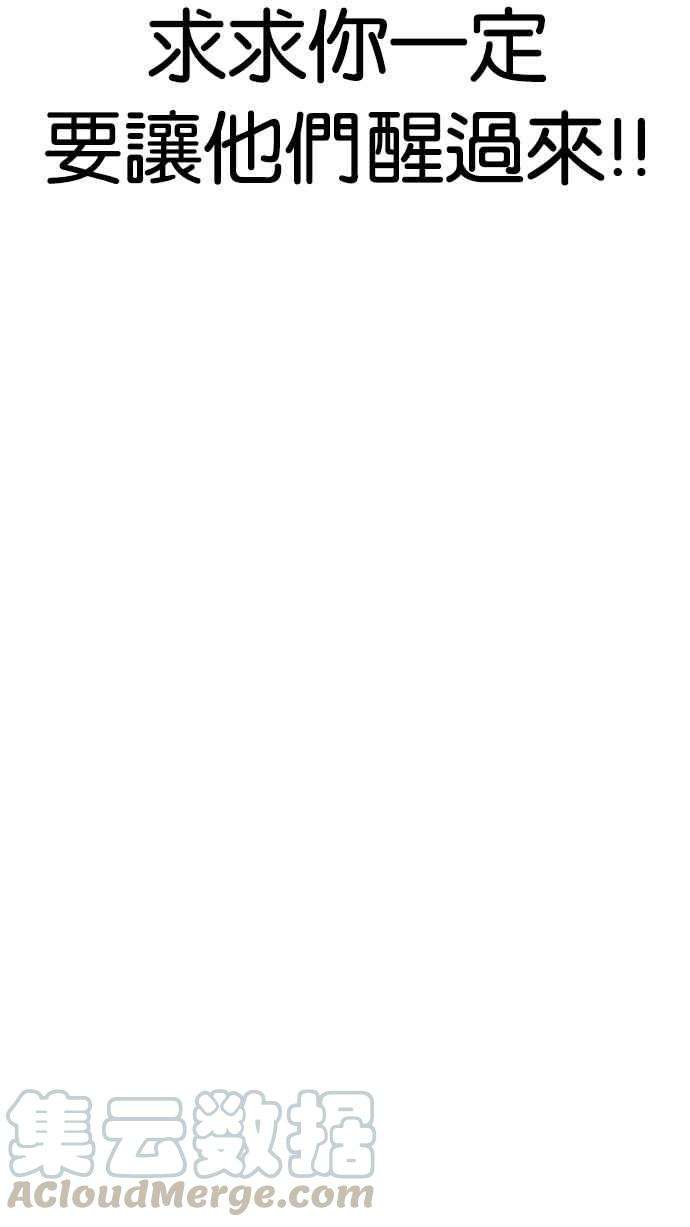 看脸时代第175话 朴玄硕的真实身分 02