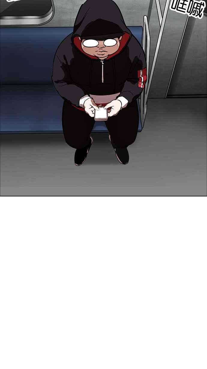 看脸时代第175话 朴玄硕的真实身分 02