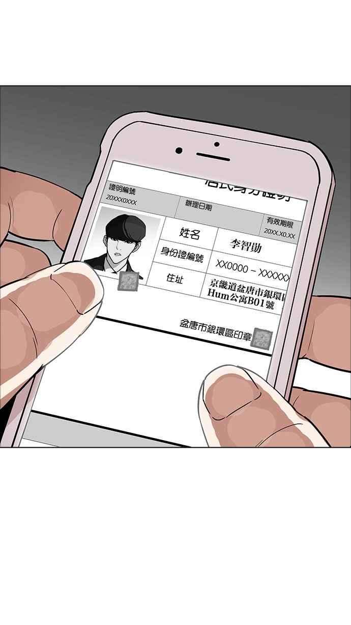 看脸时代第175话 朴玄硕的真实身分 02