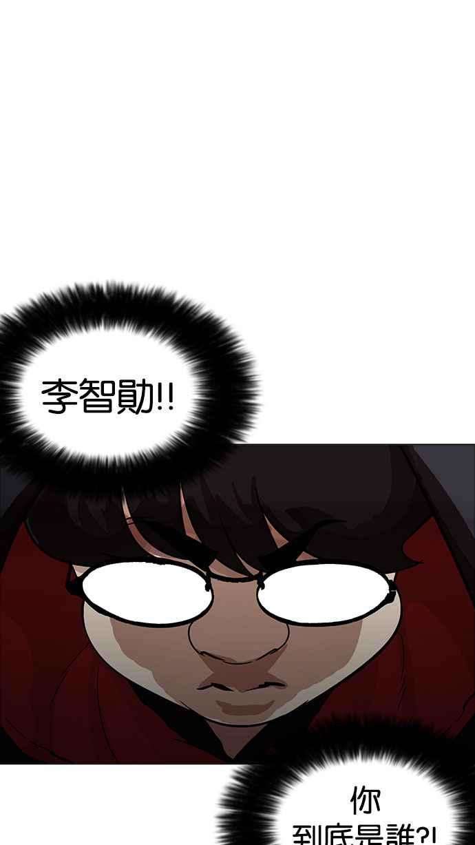 看脸时代第175话 朴玄硕的真实身分 02