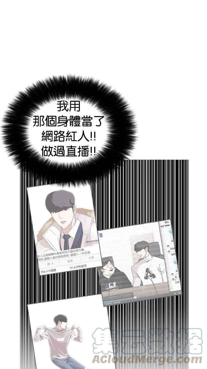 看脸时代第175话 朴玄硕的真实身分 02