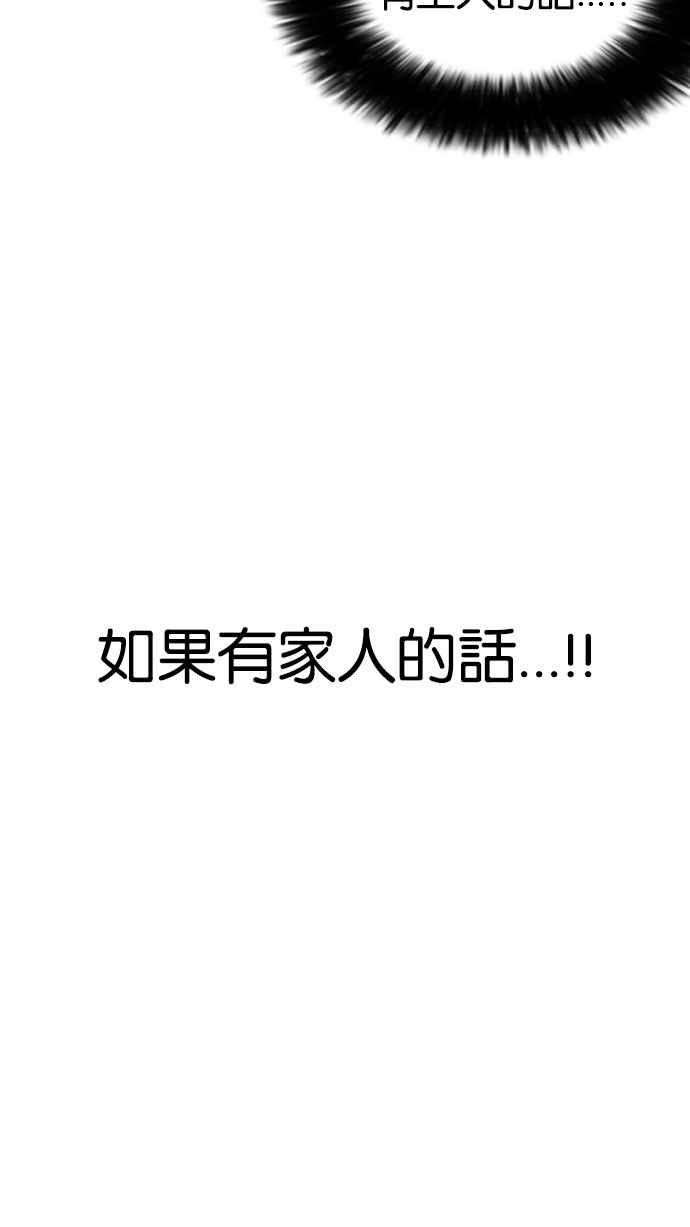 看脸时代第175话 朴玄硕的真实身分 02