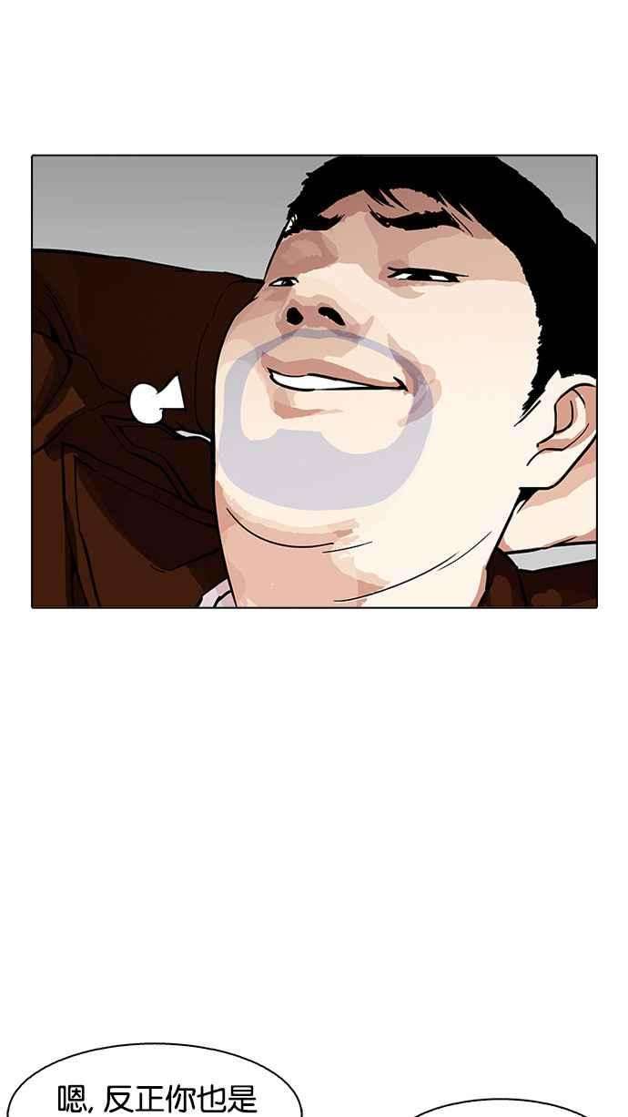 看脸时代第175话 朴玄硕的真实身分 02