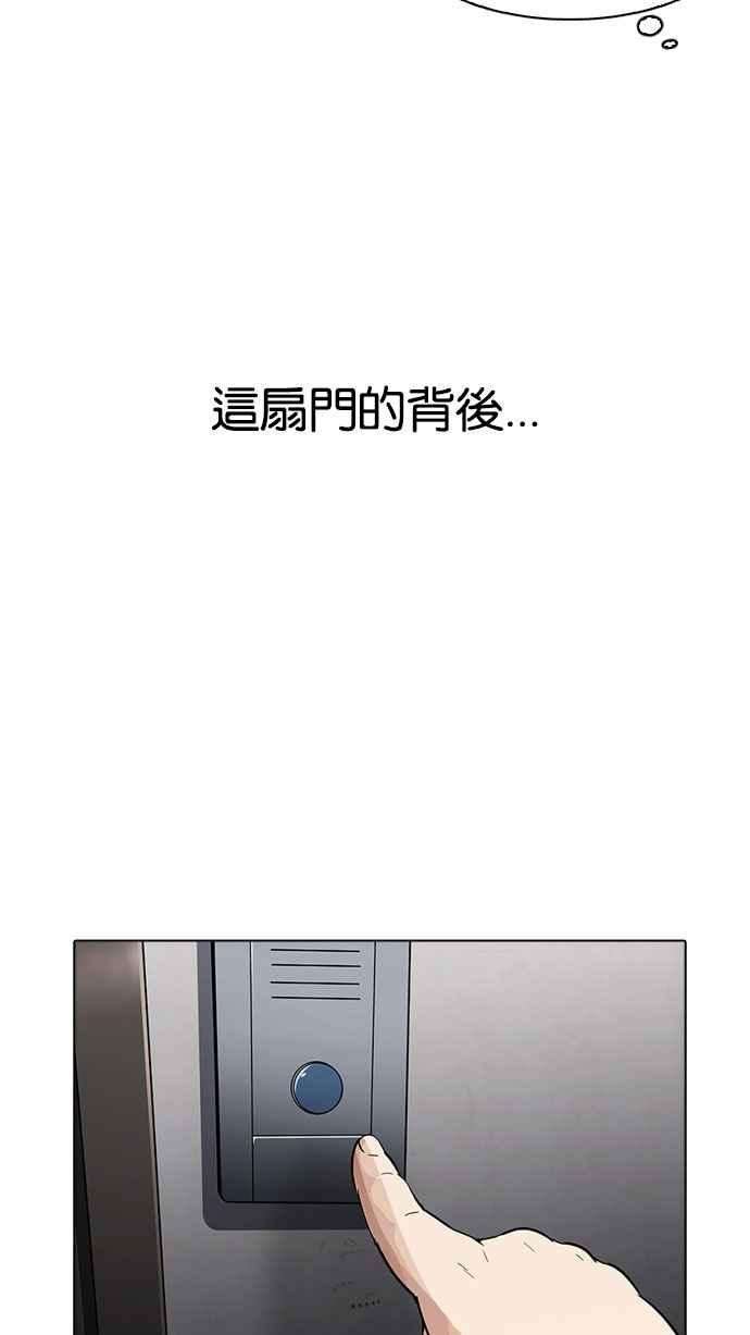 看脸时代第175话 朴玄硕的真实身分 02