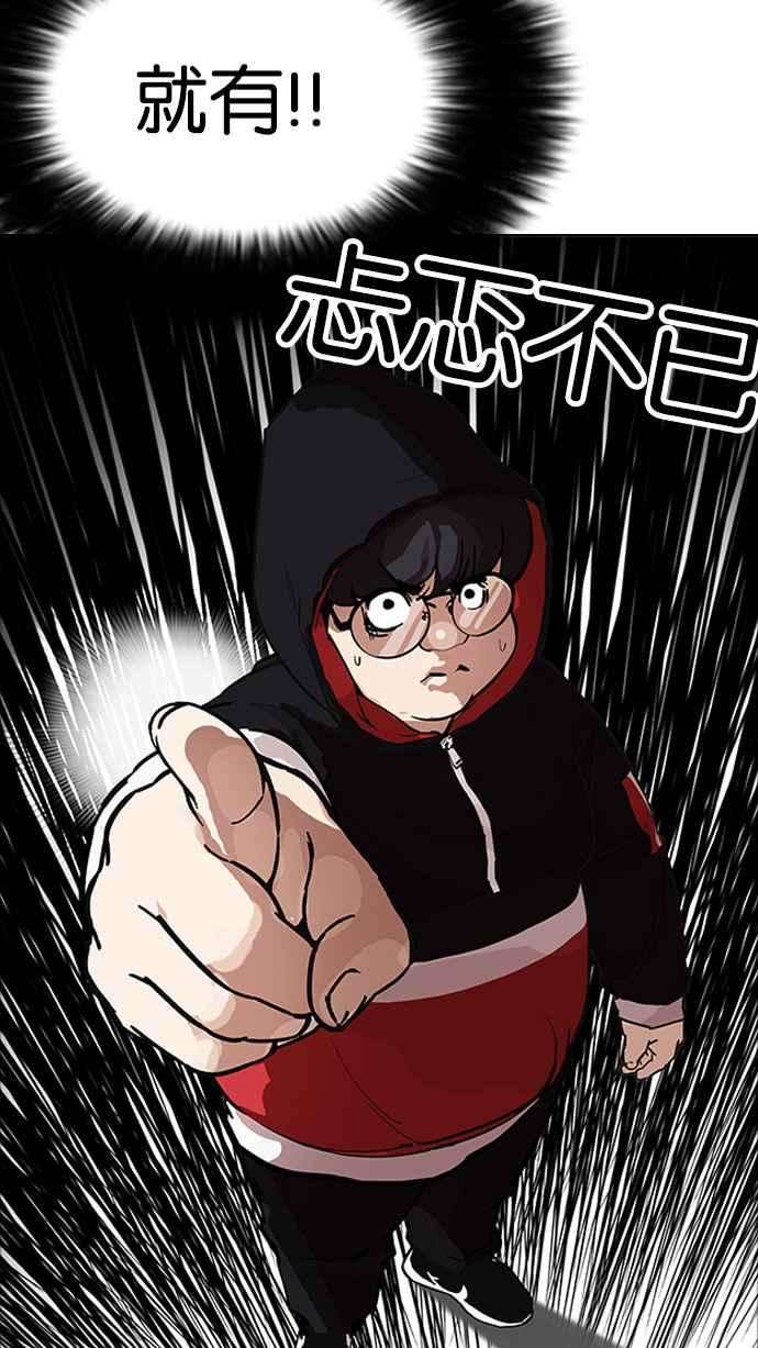 看脸时代第175话 朴玄硕的真实身分 02