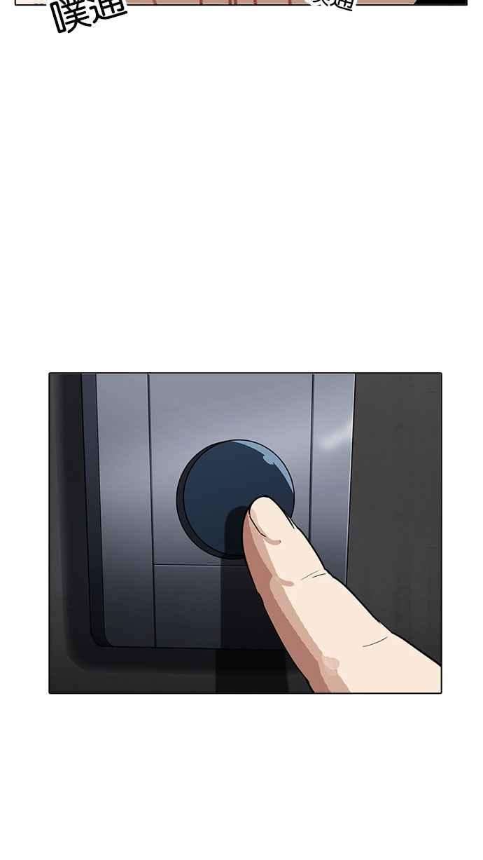 看脸时代第175话 朴玄硕的真实身分 02