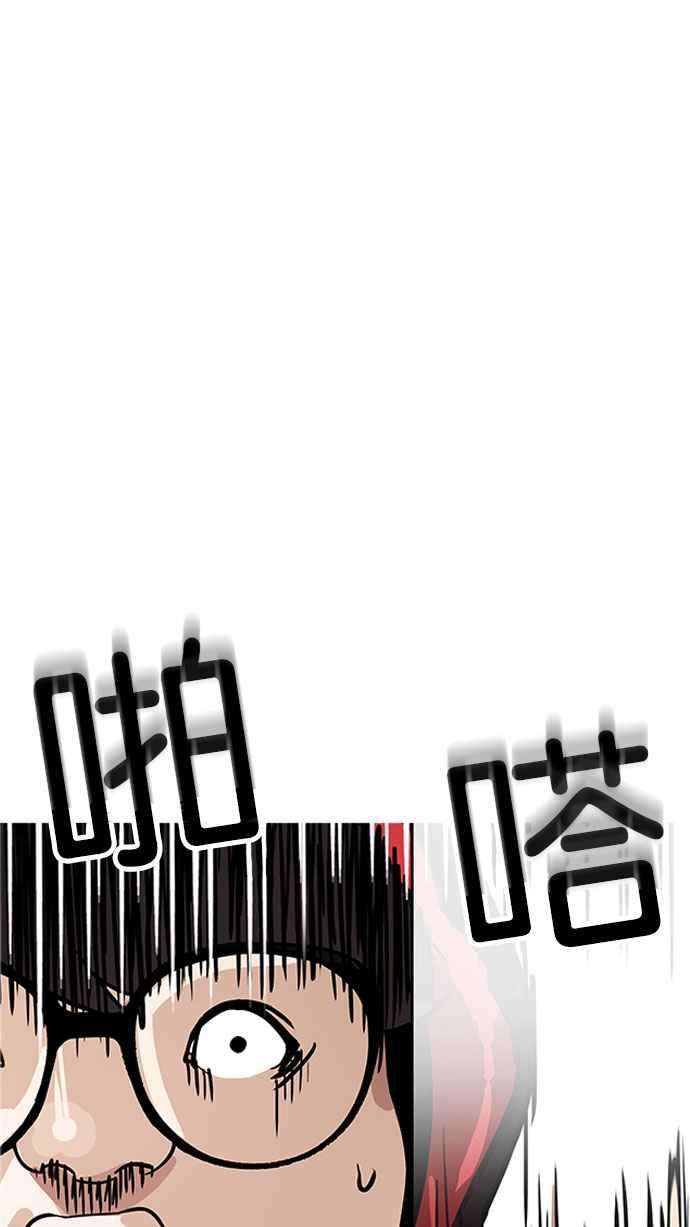 看脸时代第175话 朴玄硕的真实身分 02