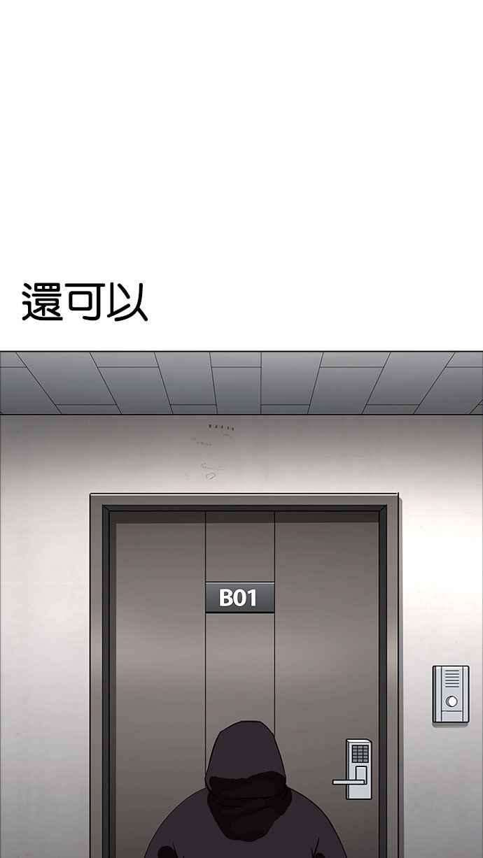 看脸时代第176话 朴玄硕的真实身分 03