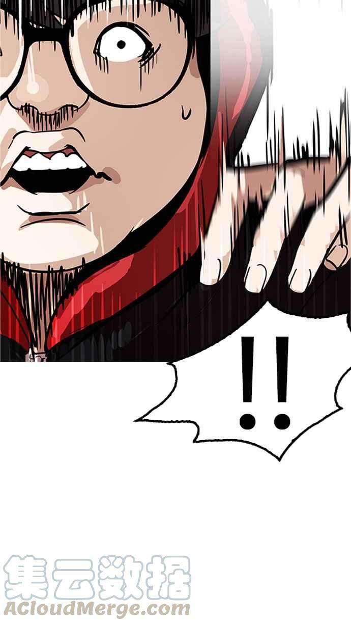 看脸时代第176话 朴玄硕的真实身分 03