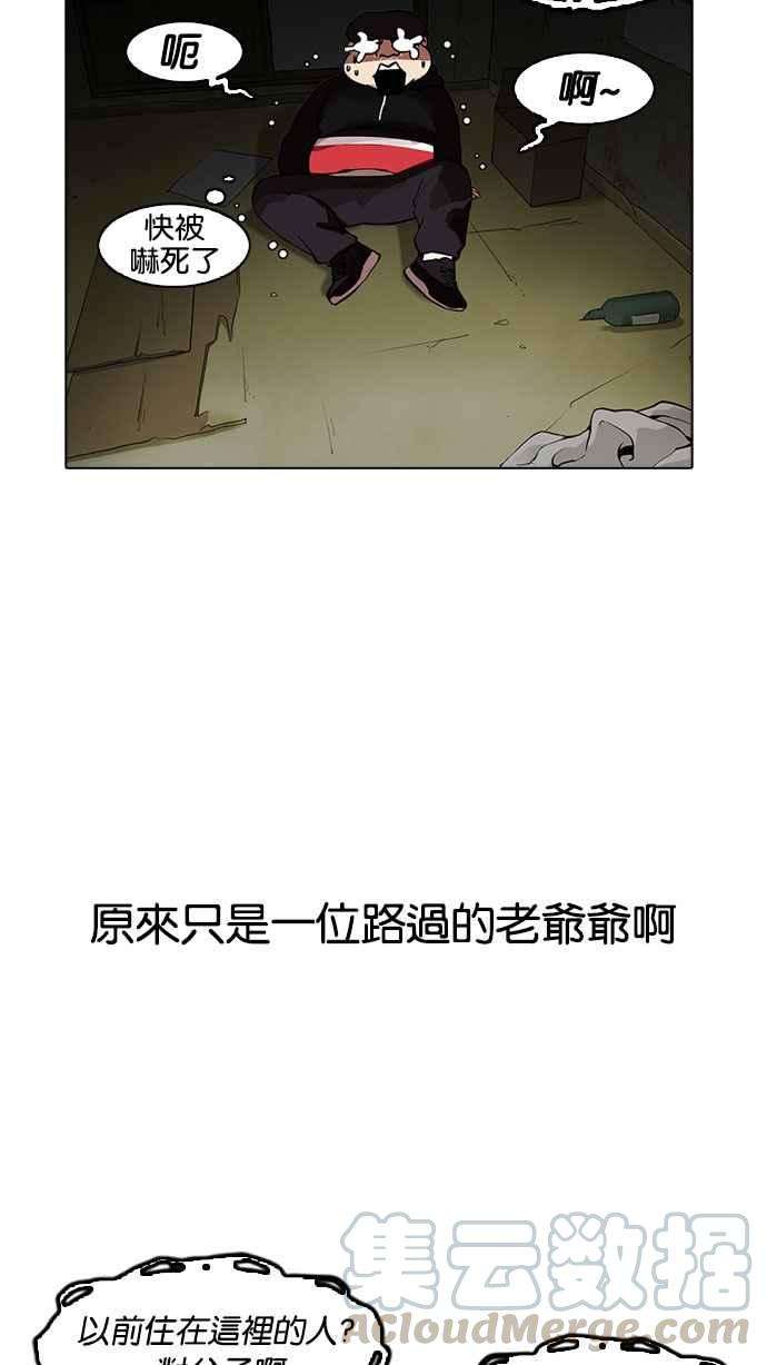 看脸时代第176话 朴玄硕的真实身分 03