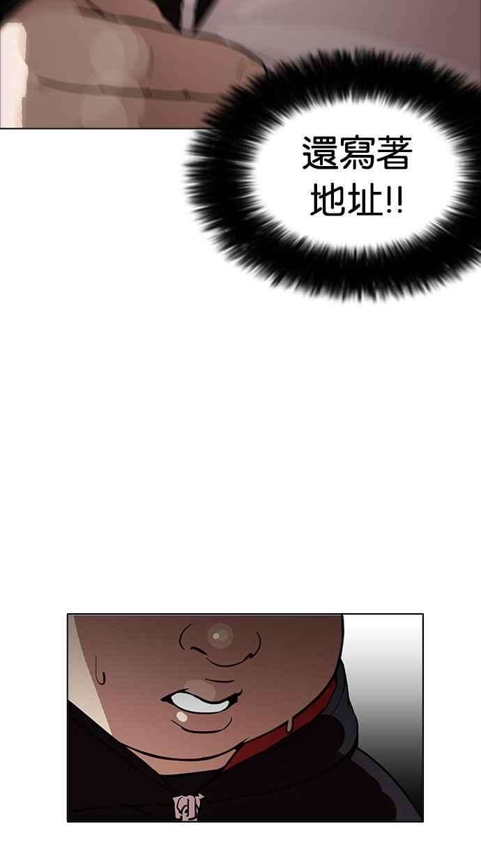 看脸时代第176话 朴玄硕的真实身分 03