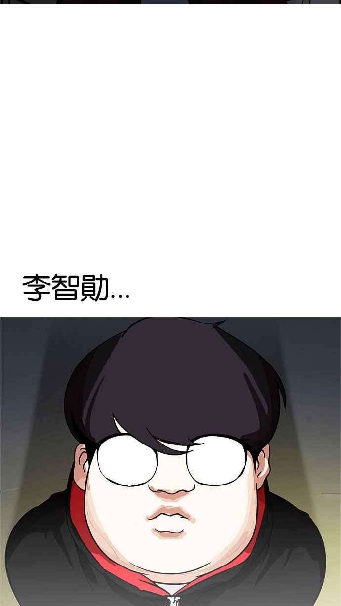 看脸时代第176话 朴玄硕的真实身分 03