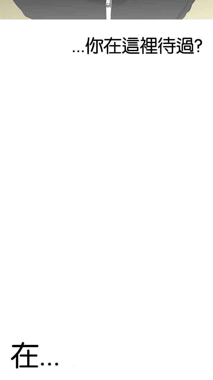 看脸时代第176话 朴玄硕的真实身分 03