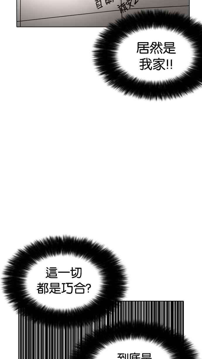 看脸时代第176话 朴玄硕的真实身分 03